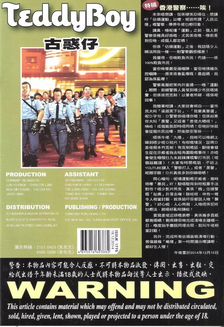 第1775话