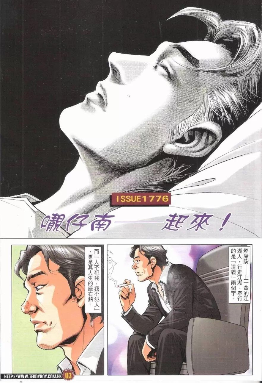 第1776话