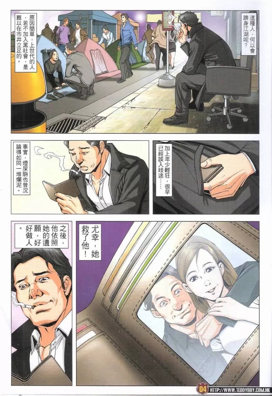 第1776话