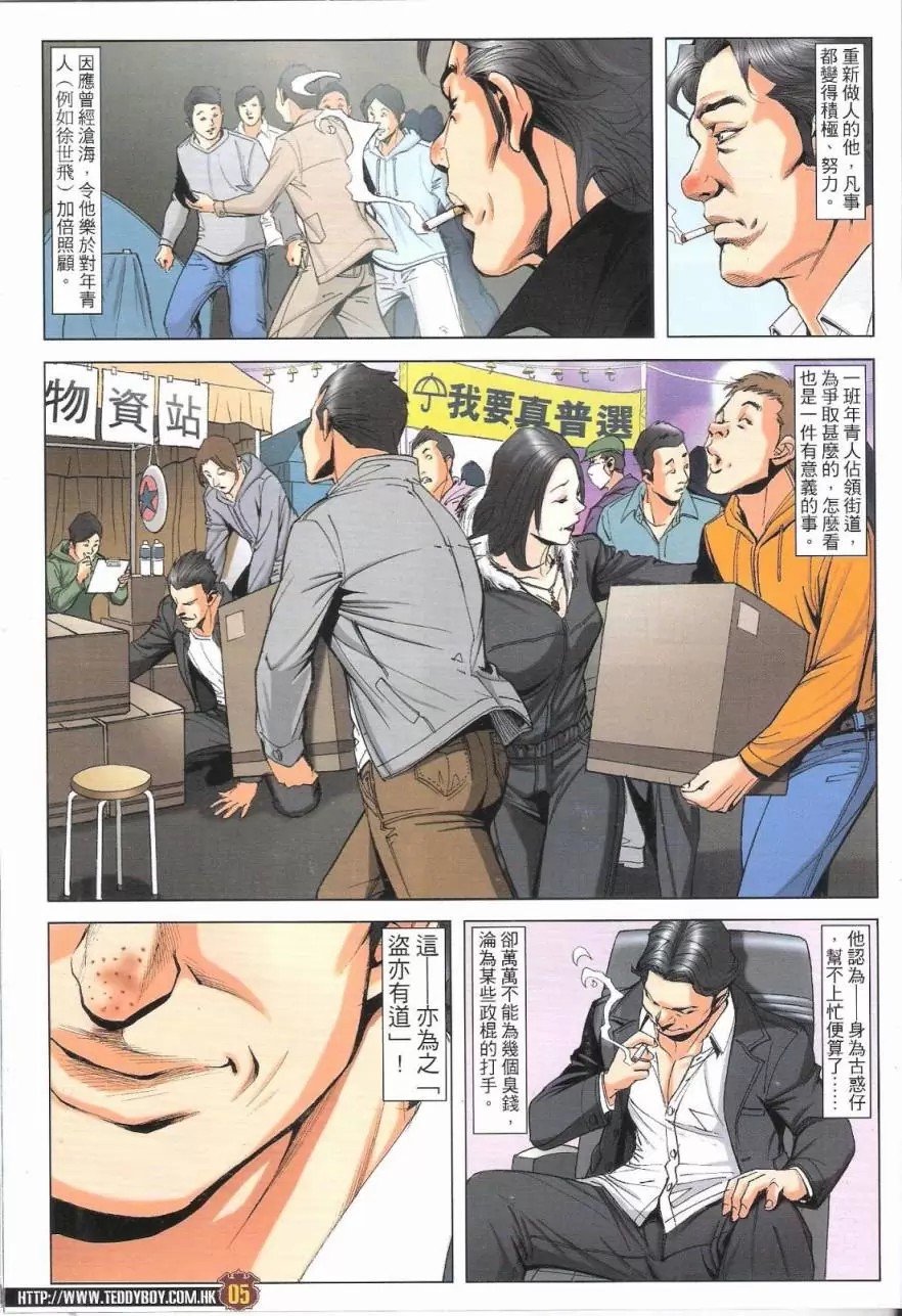 第1776话