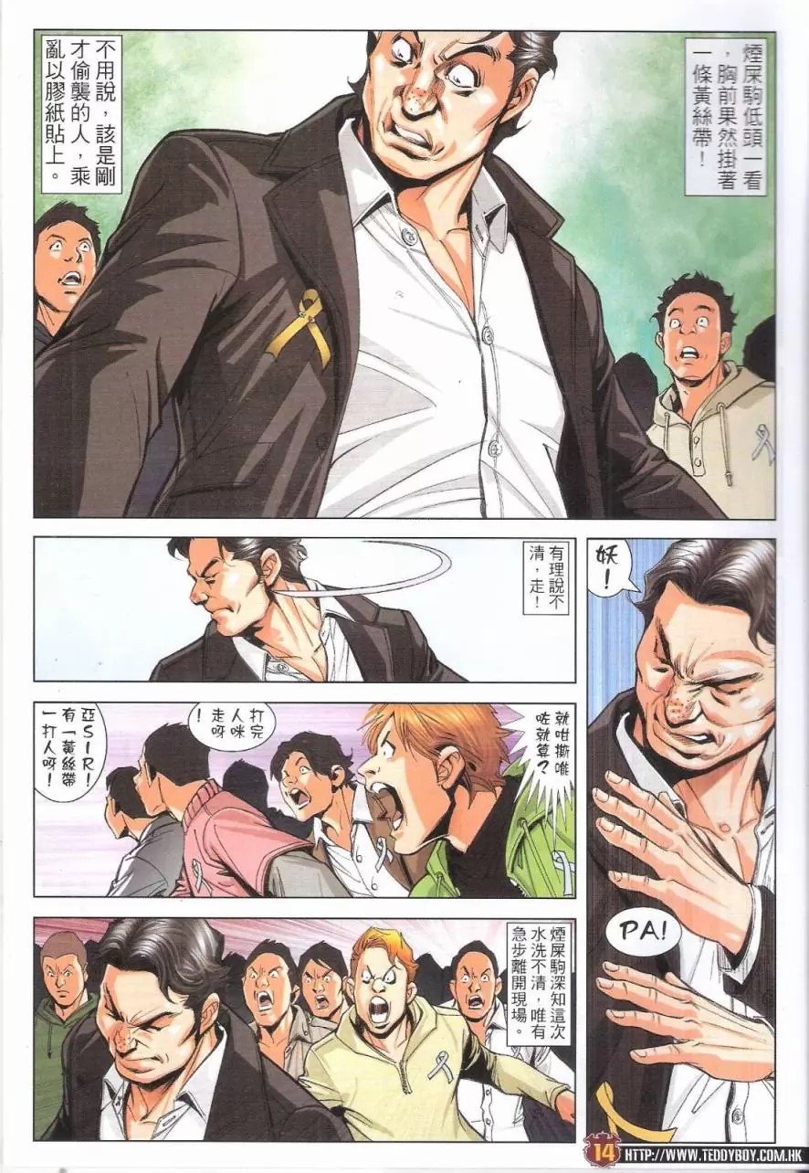 第1776话