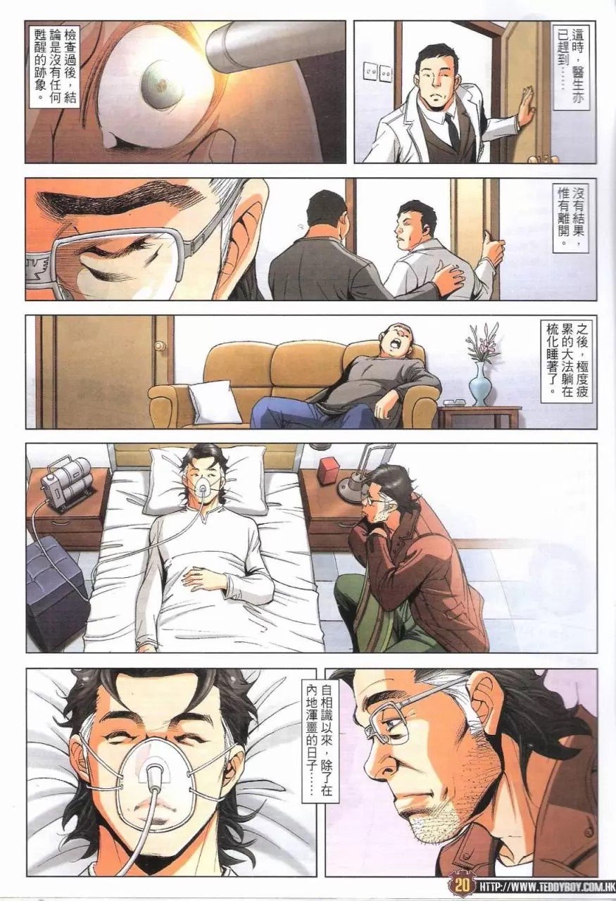 第1776话