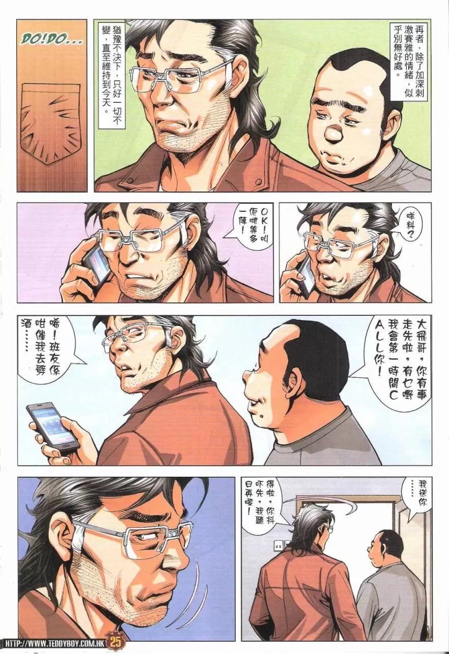 第1776话