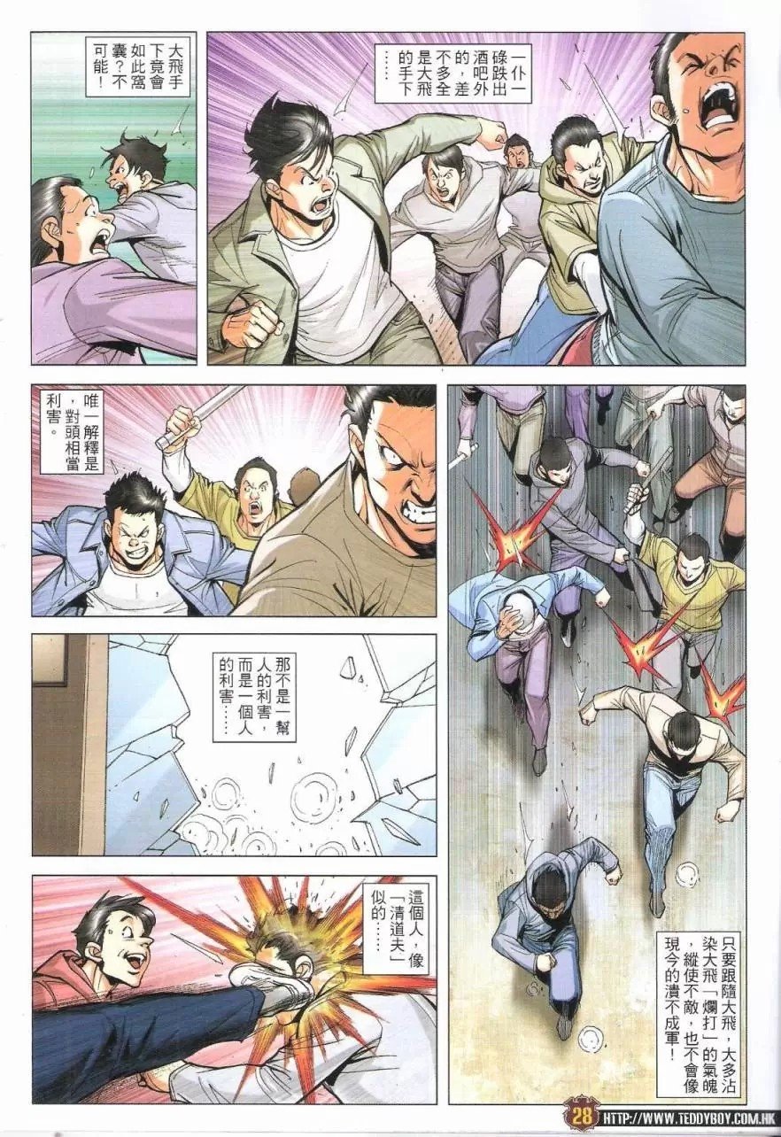 第1776话