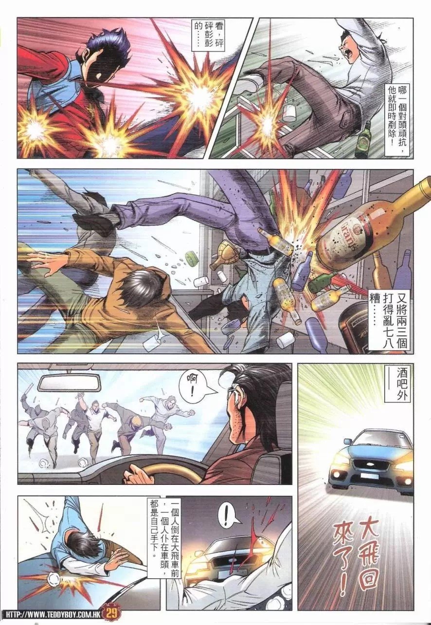 第1776话