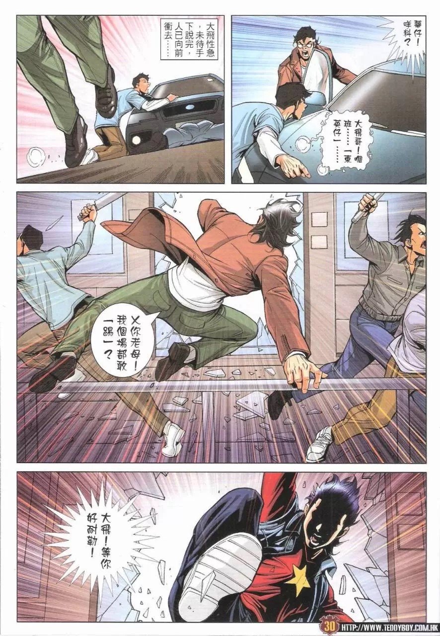 第1776话