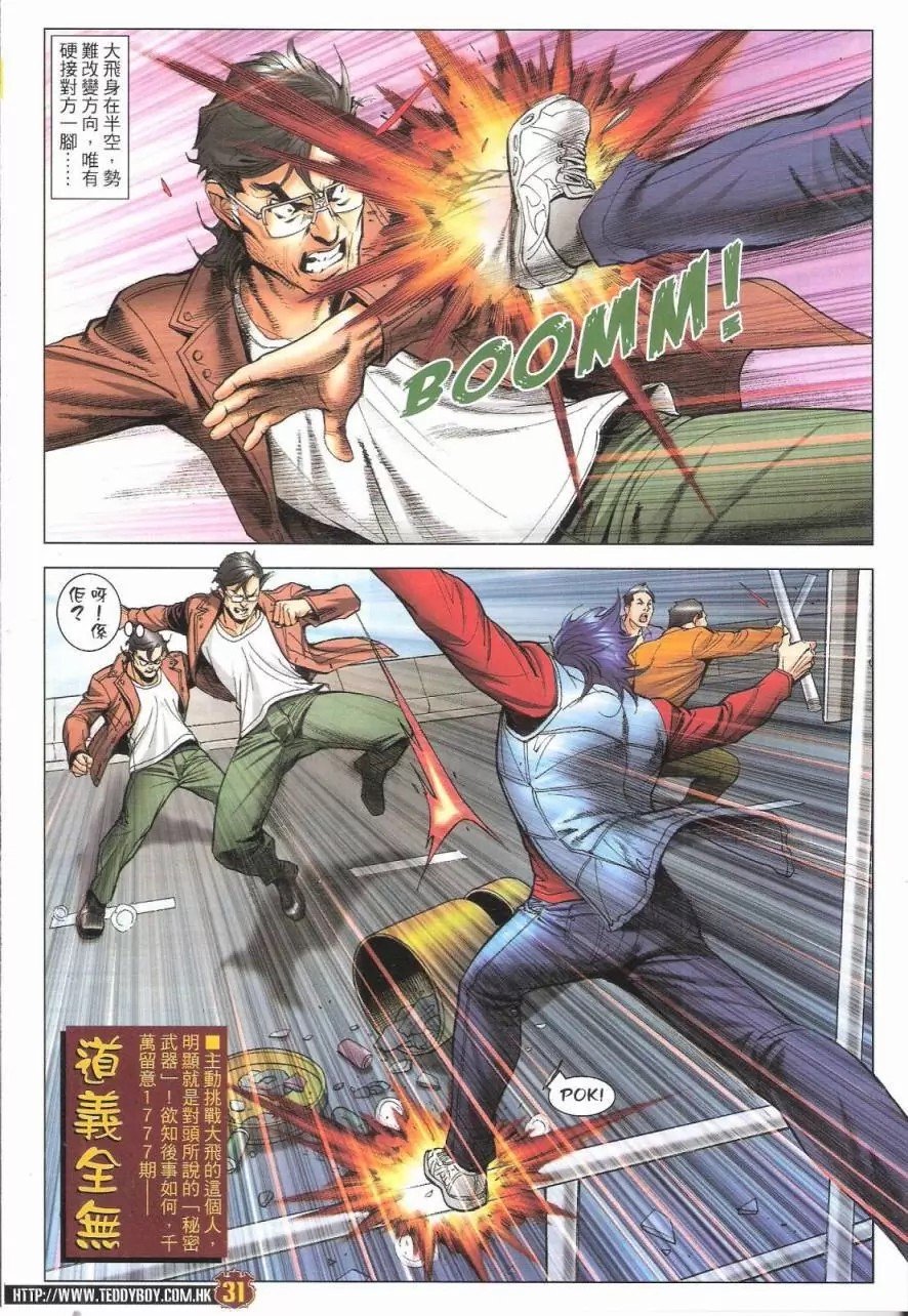 第1776话