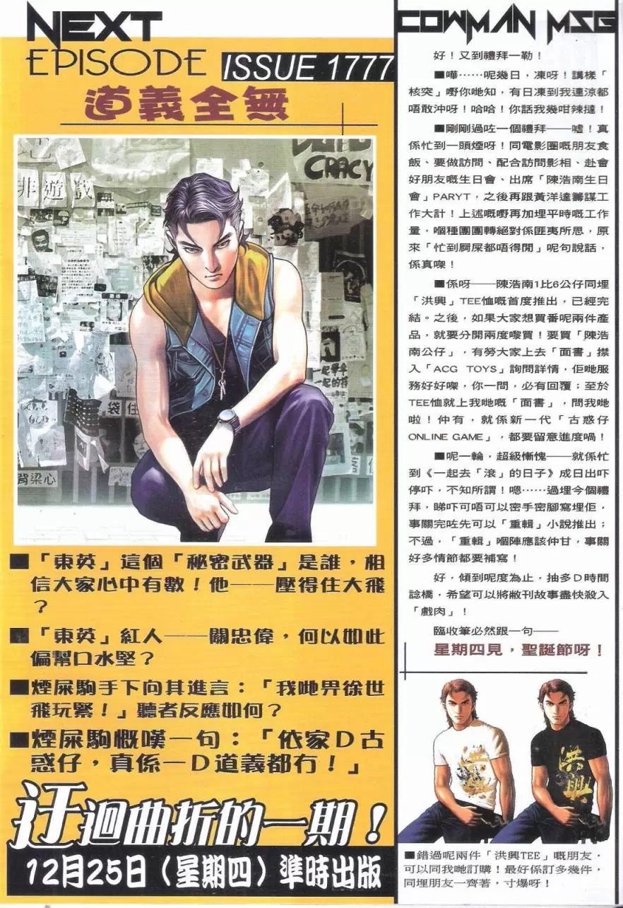 第1776话