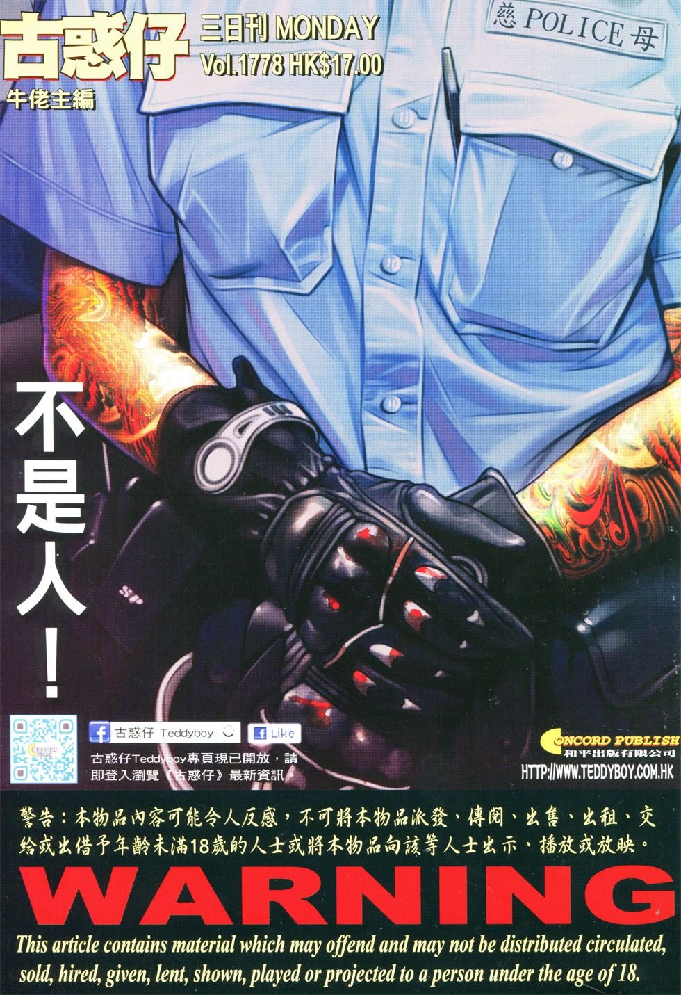 第1778话