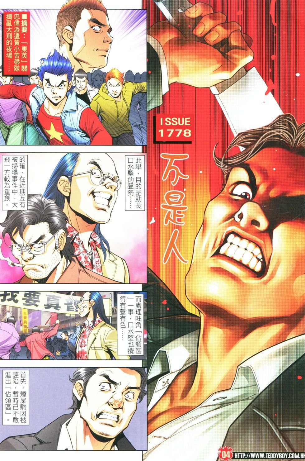 第1778话