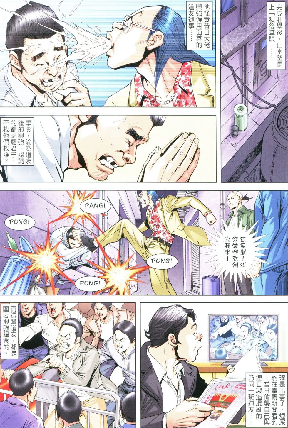 第1778话