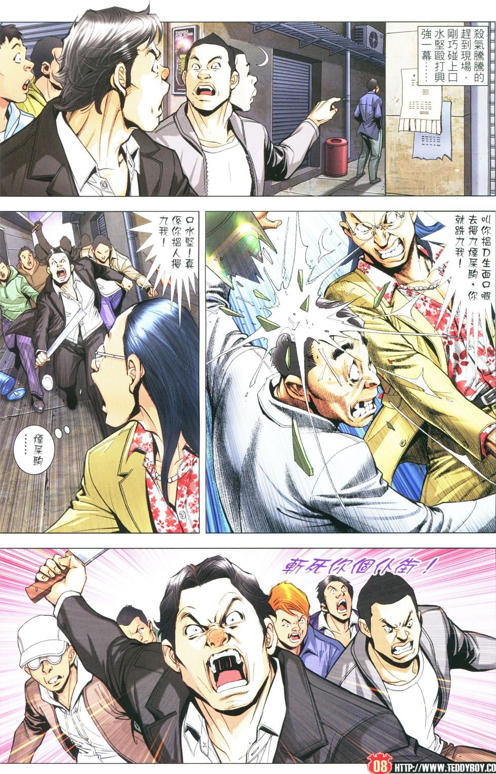 第1778话