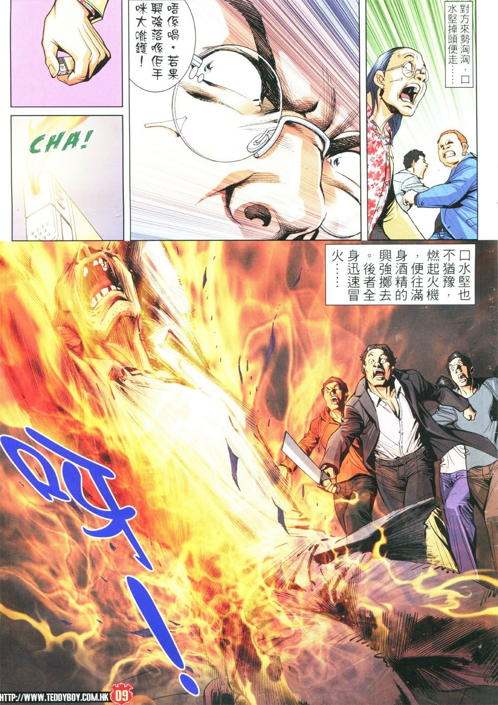 第1778话
