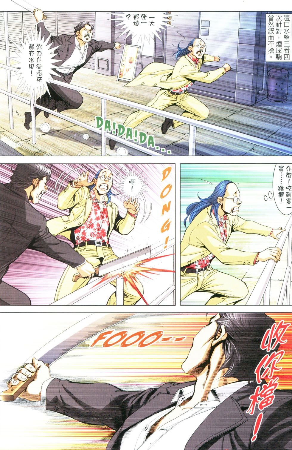 第1778话