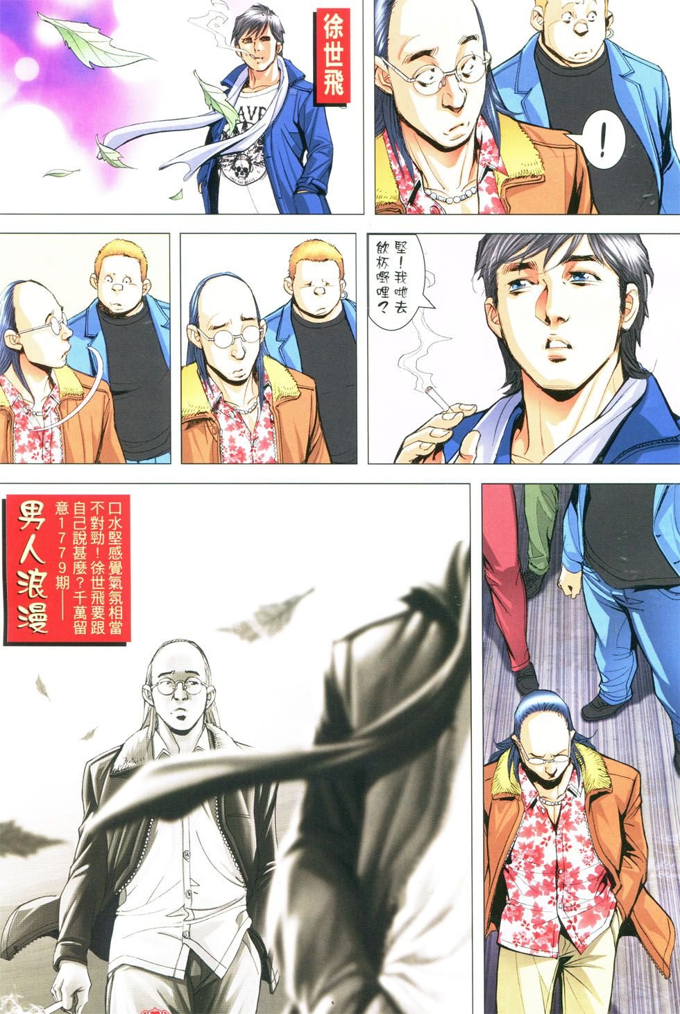 第1778话