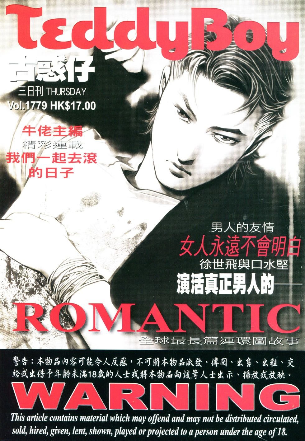 第1779话