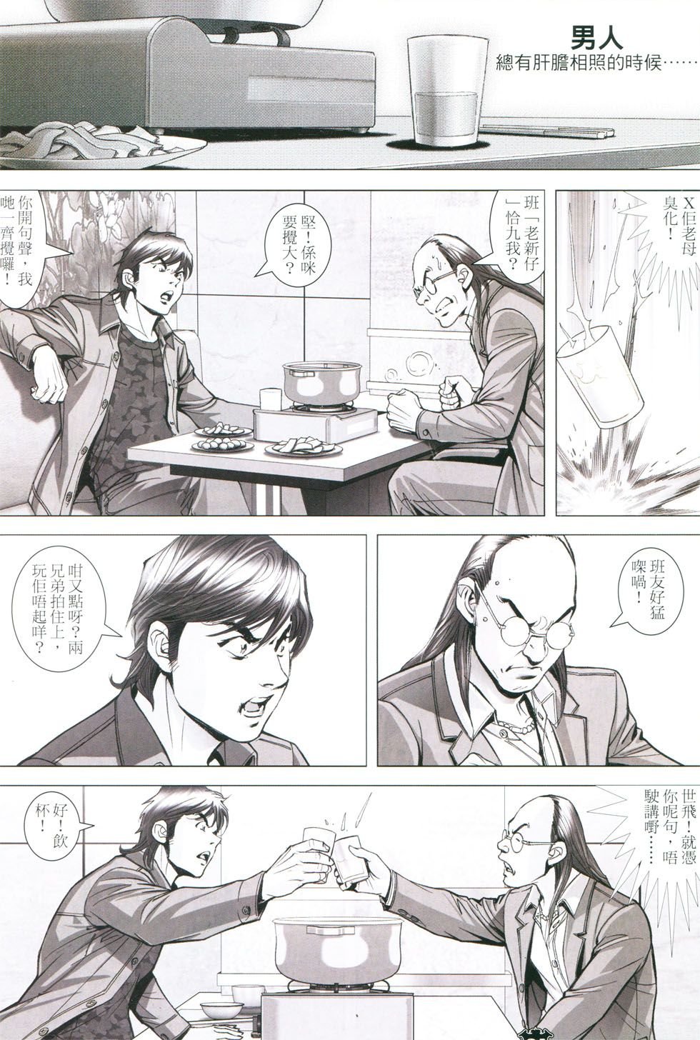 第1779话