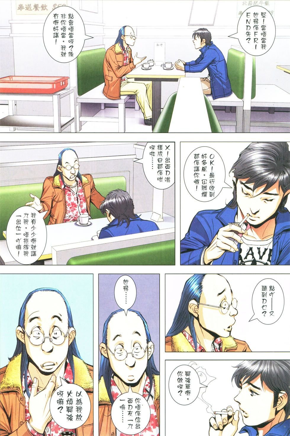 第1779话