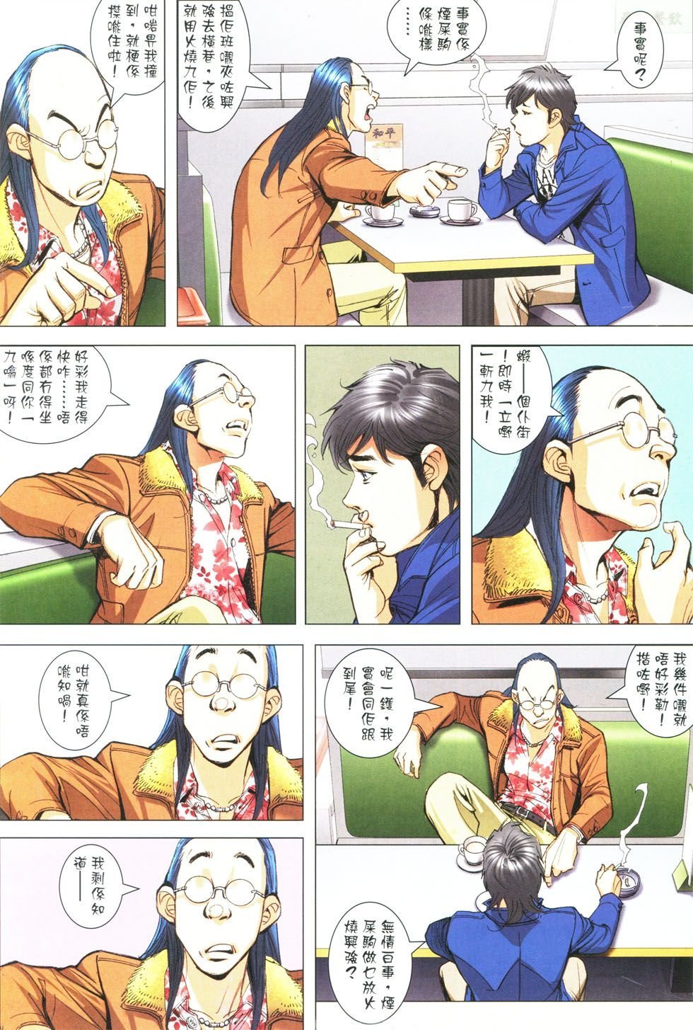 第1779话