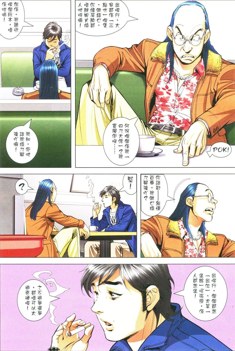 第1779话
