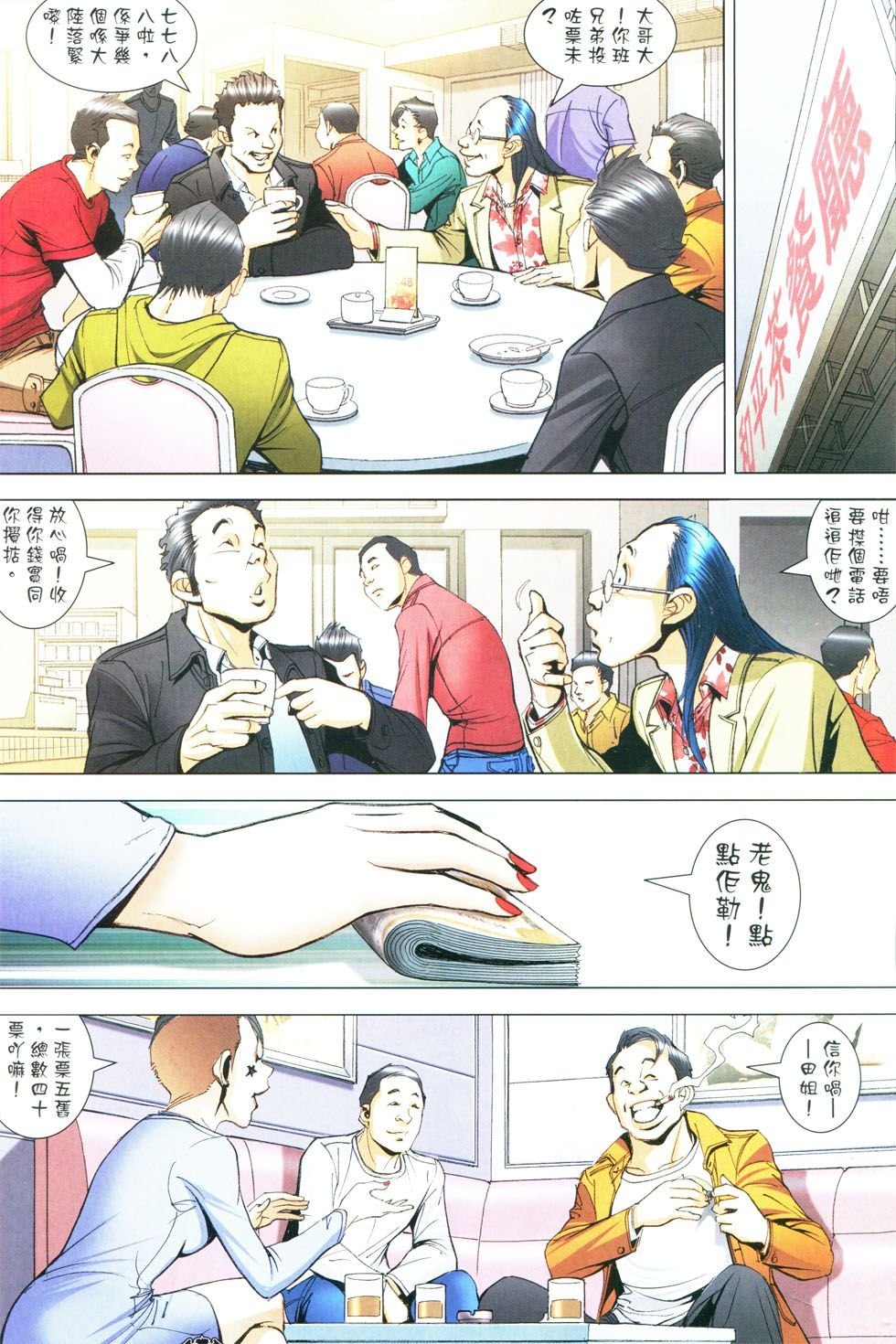 第1779话