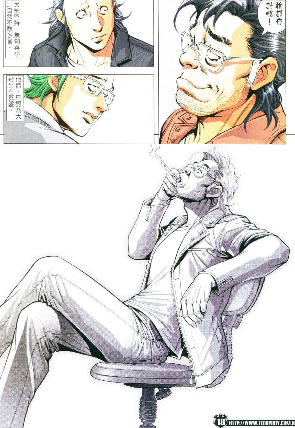 第1779话