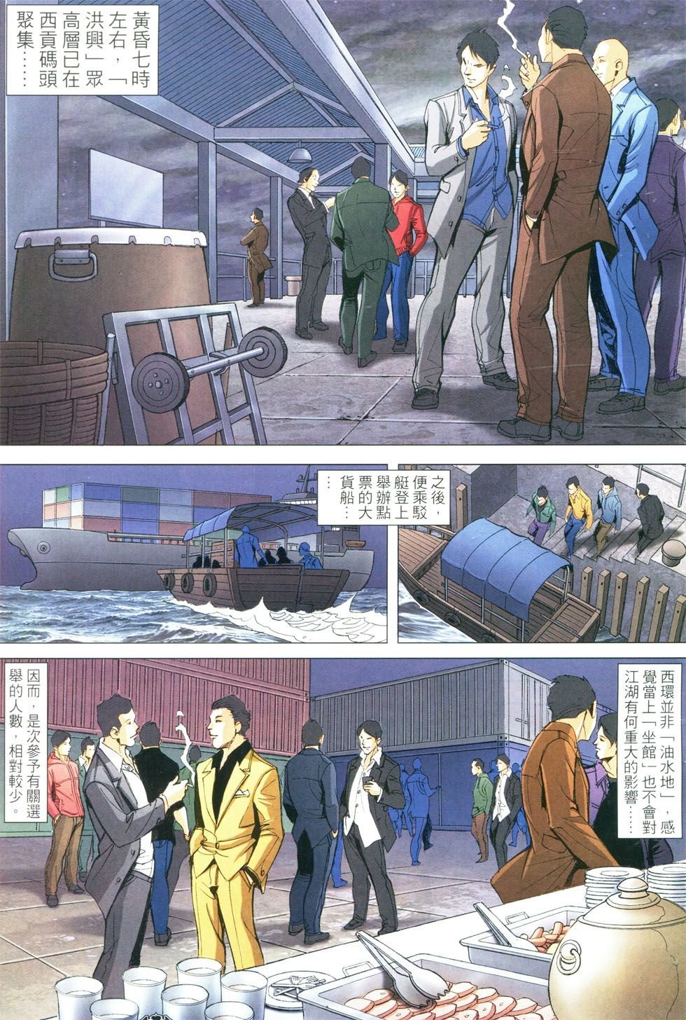 第1779话