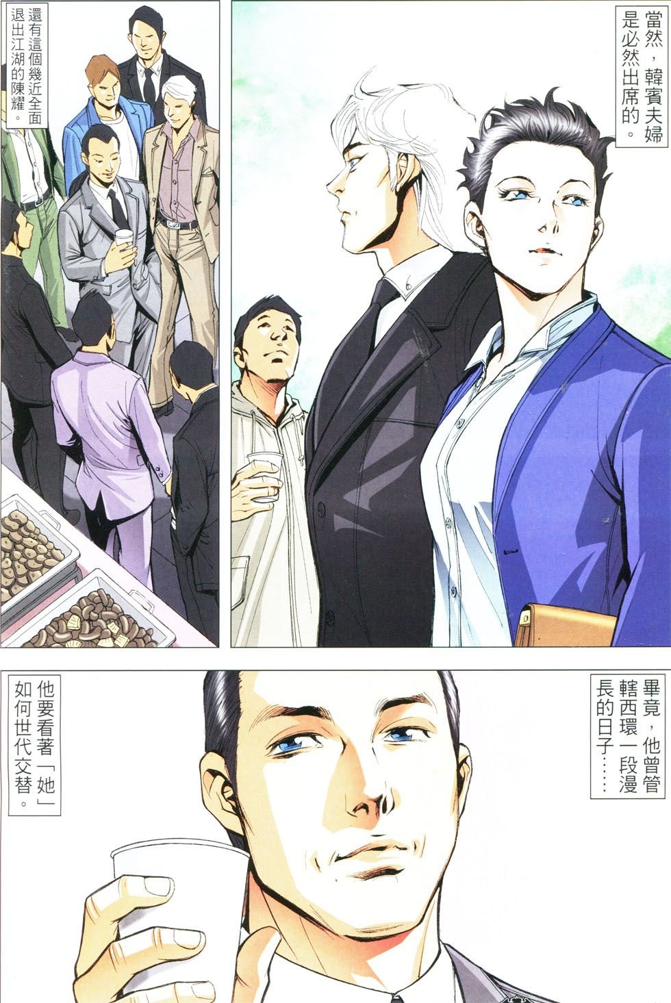 第1779话