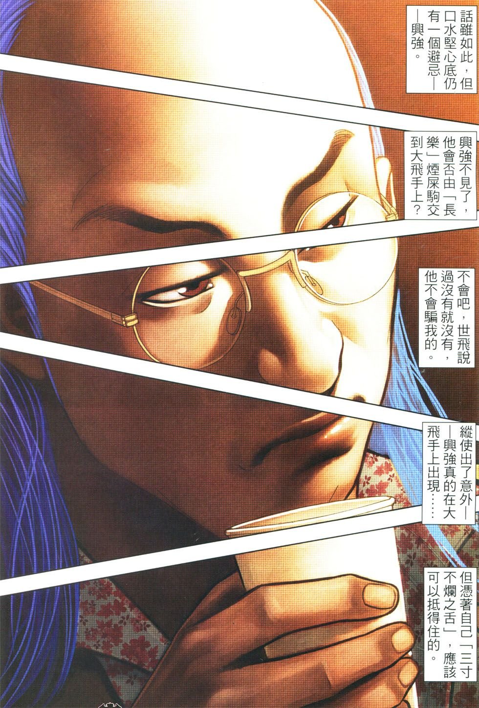第1779话