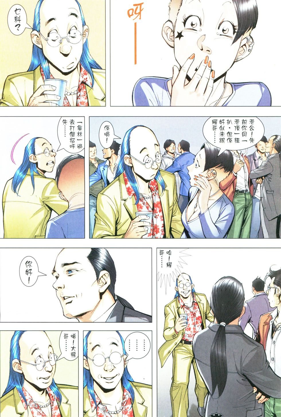 第1779话