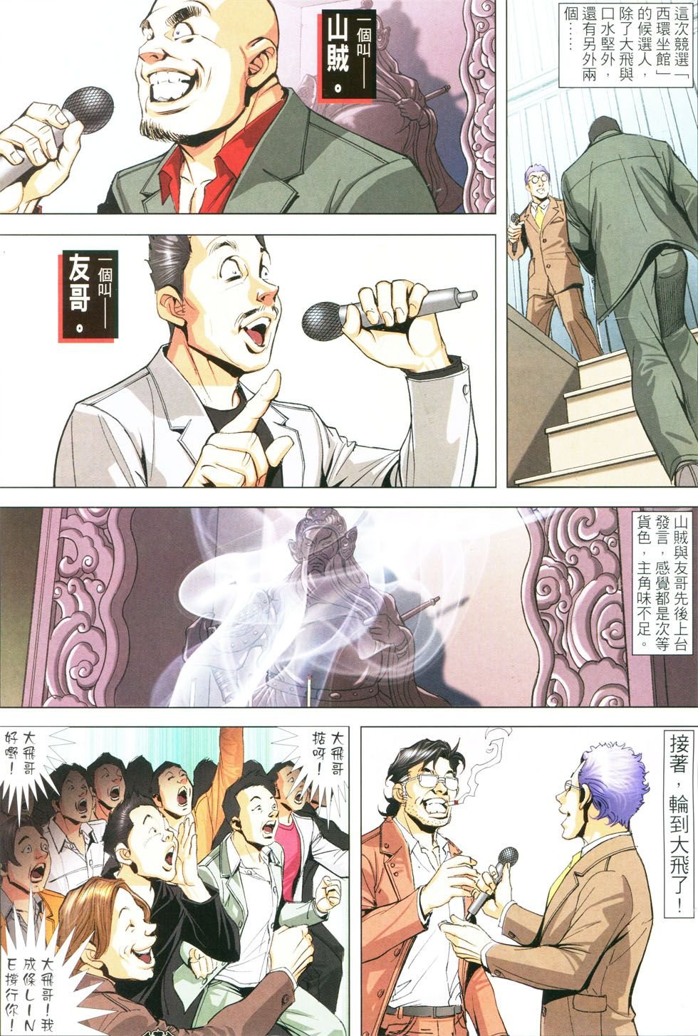 第1779话