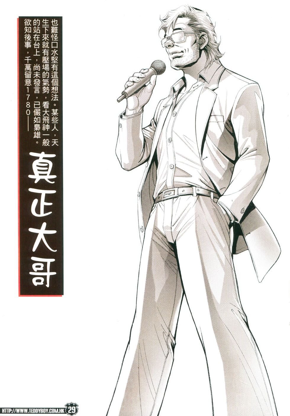 第1779话