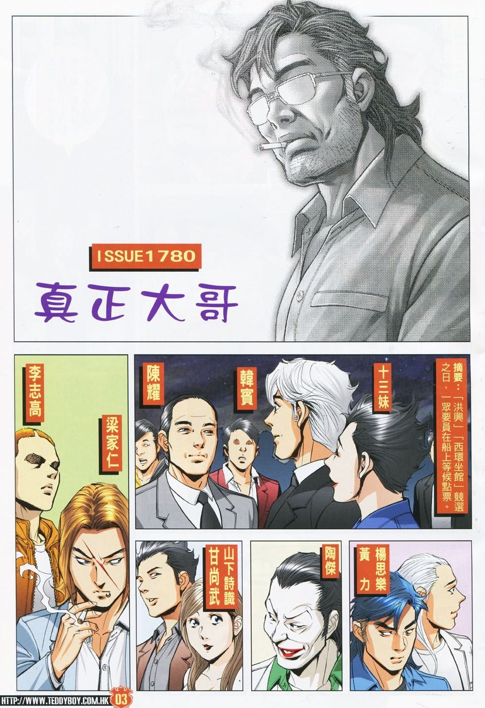 第1780话