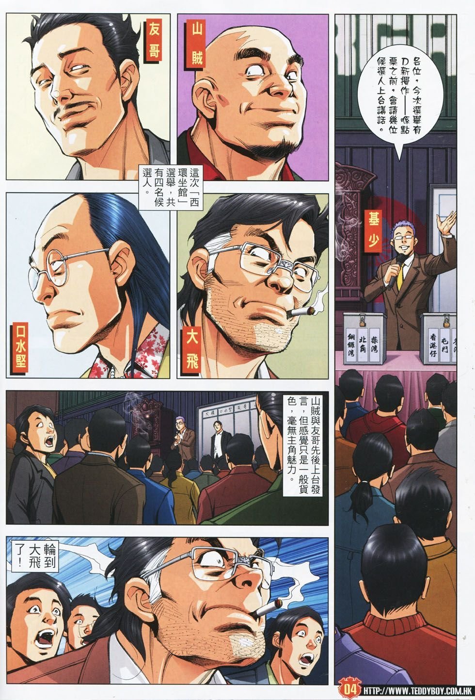第1780话