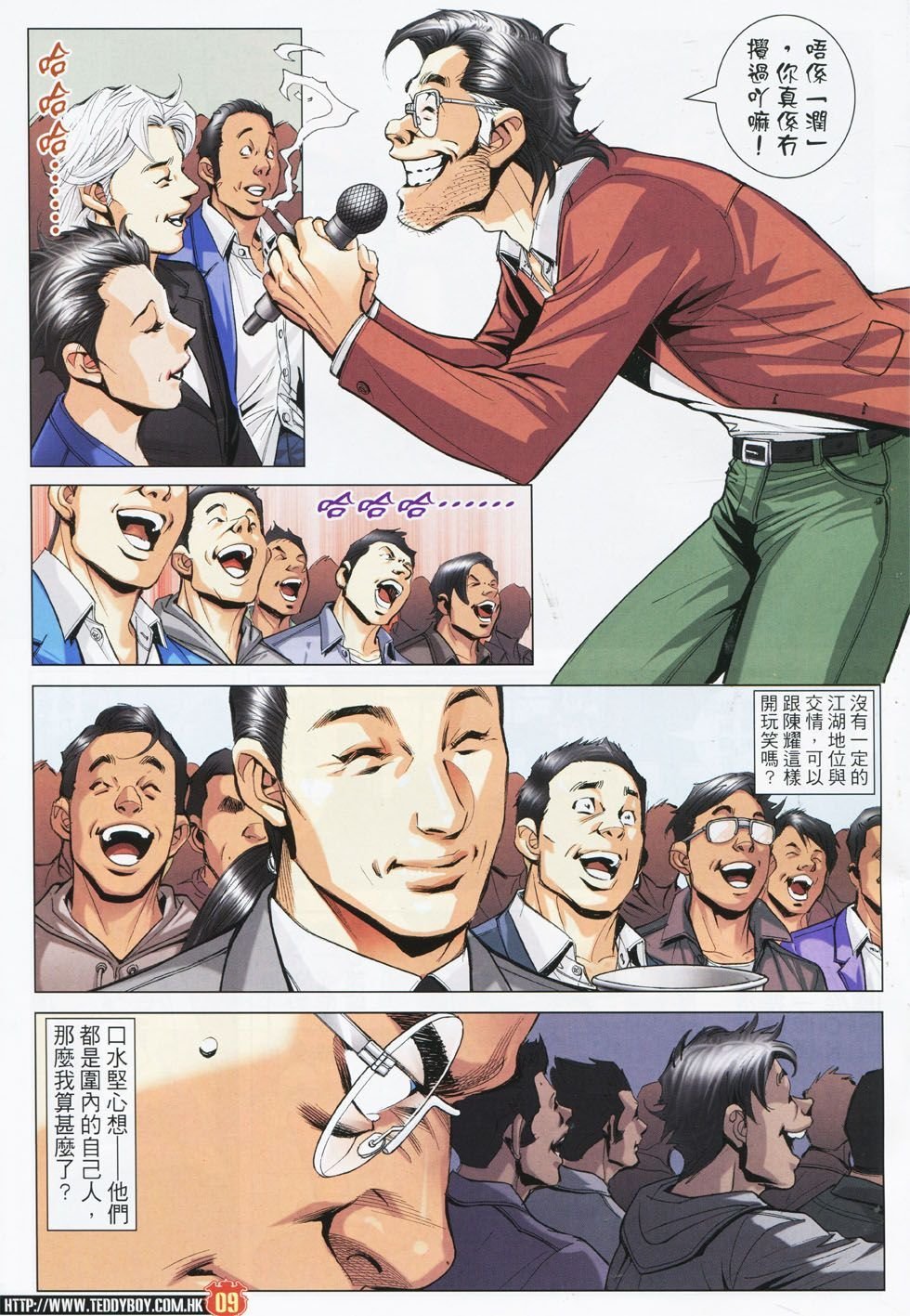 第1780话