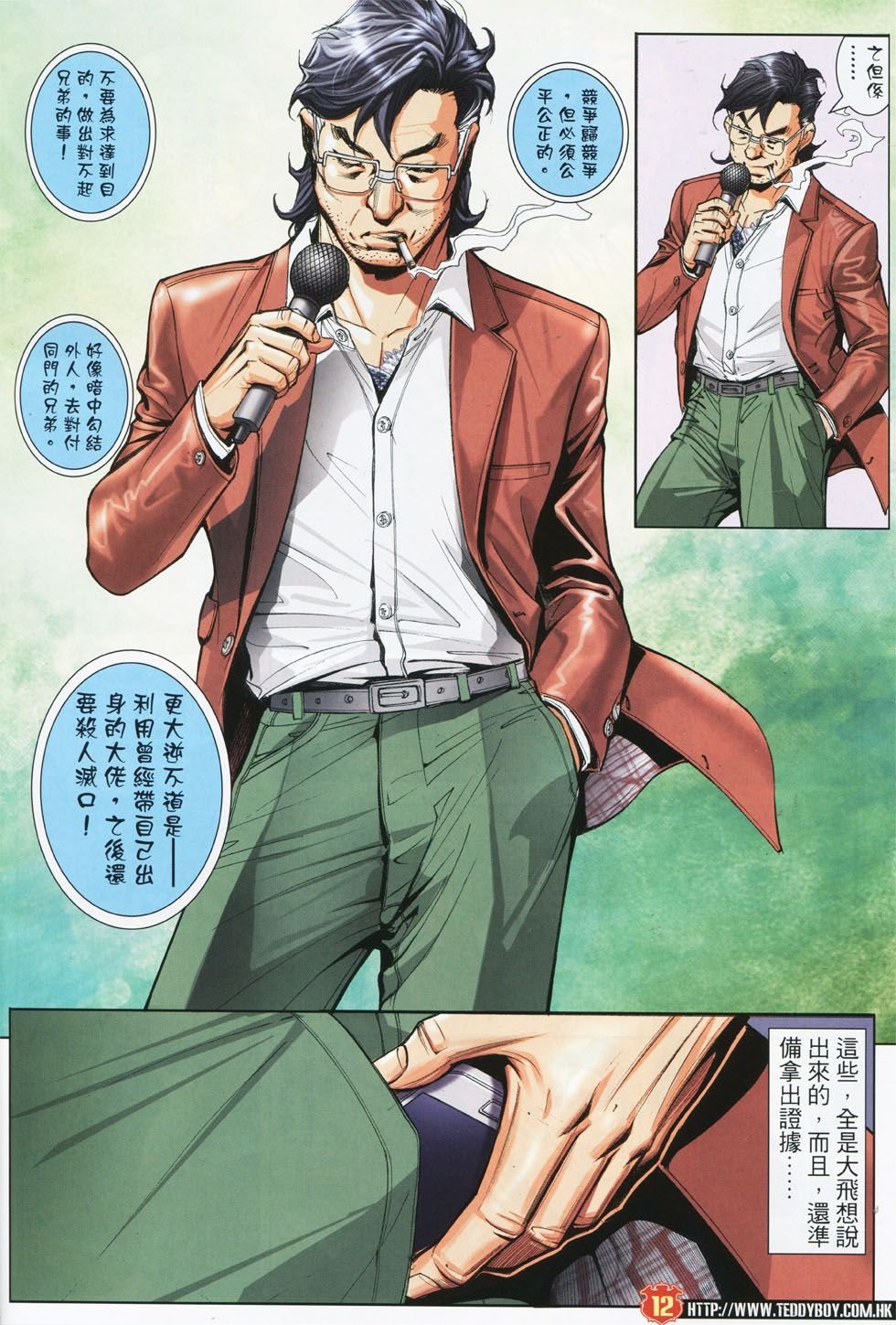 第1780话