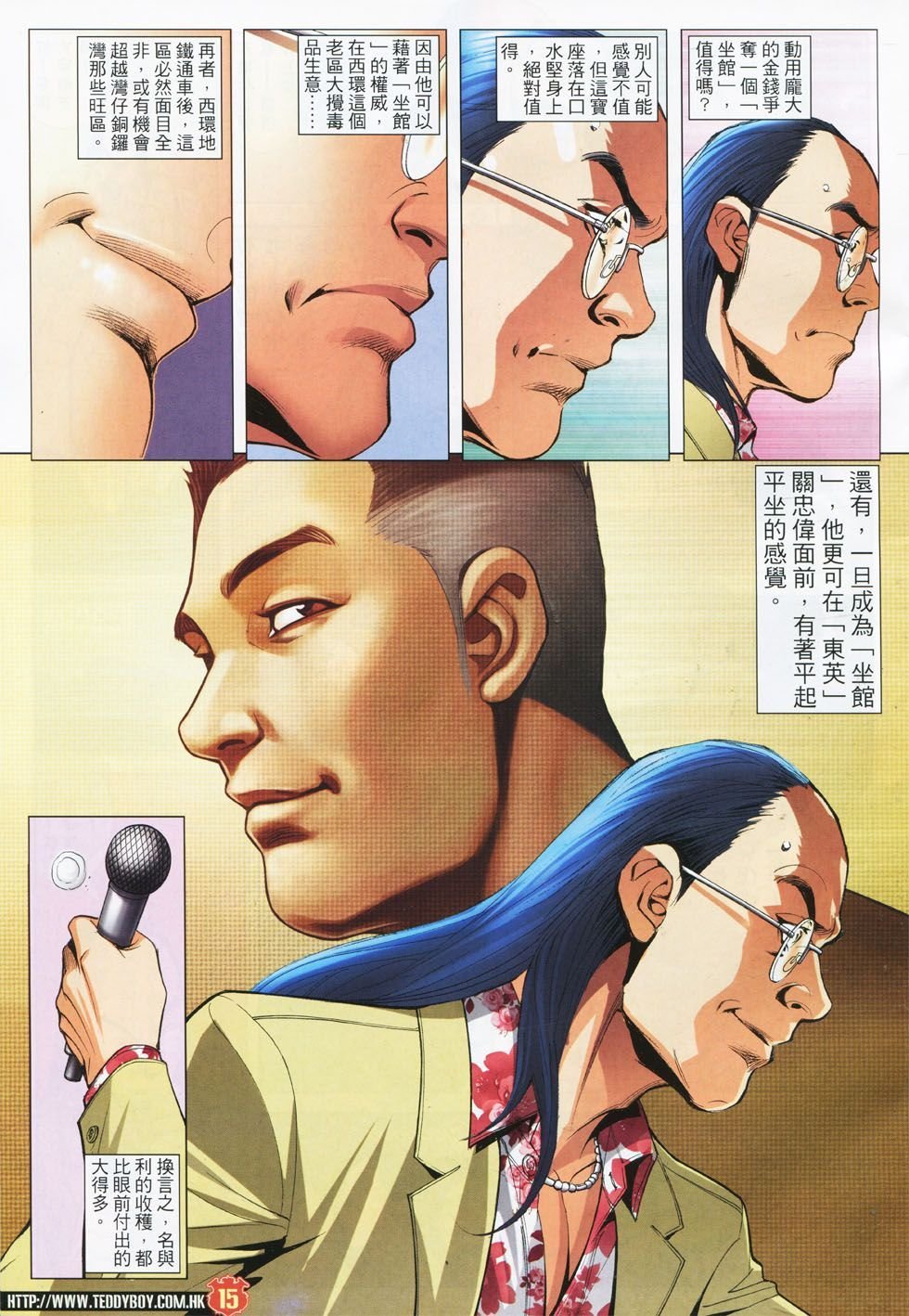 第1780话