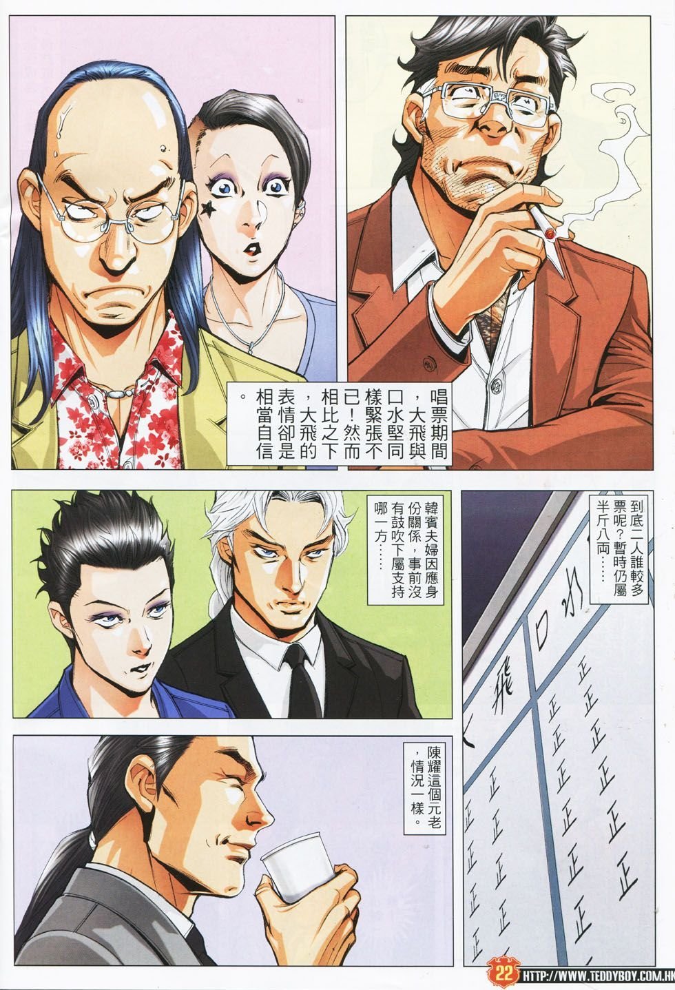 第1780话