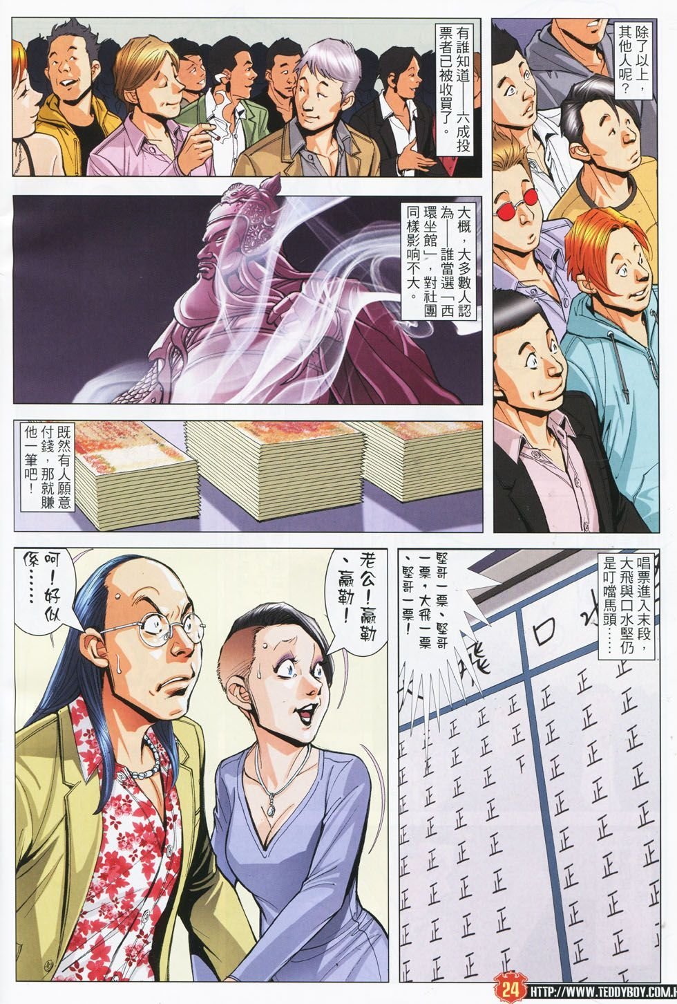第1780话