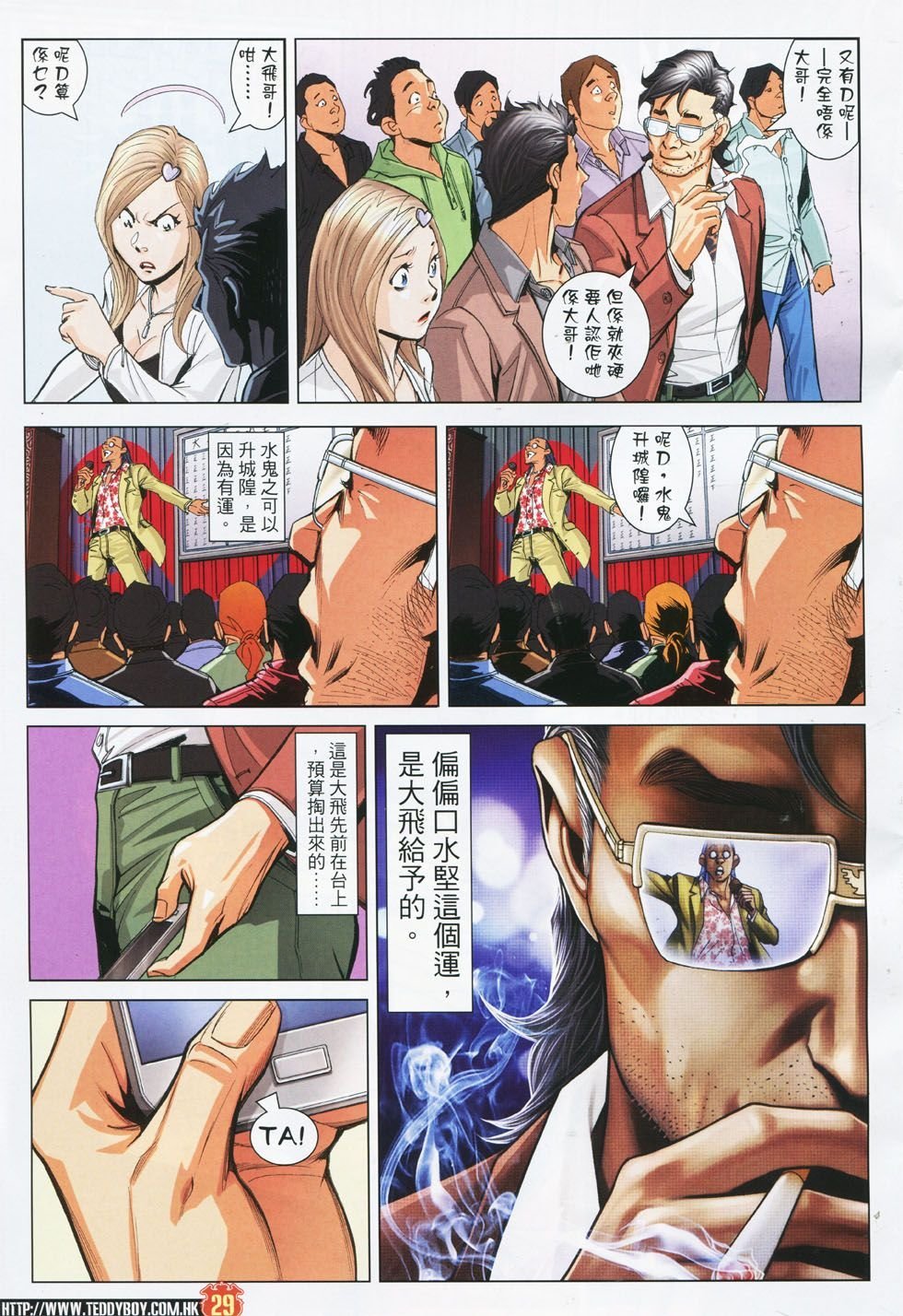 第1780话