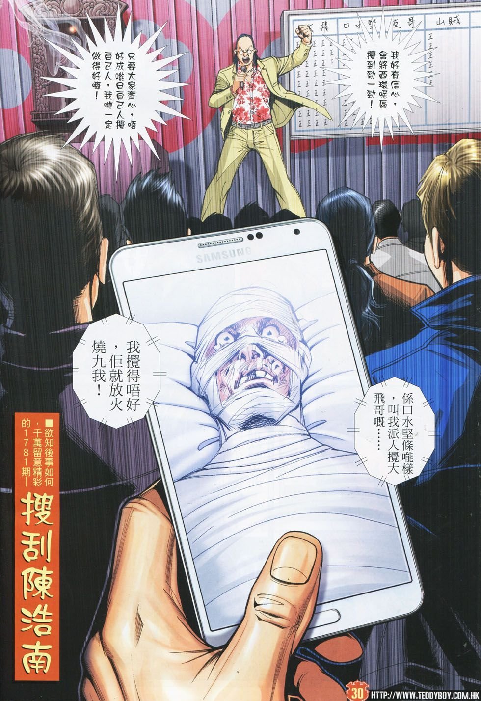 第1780话