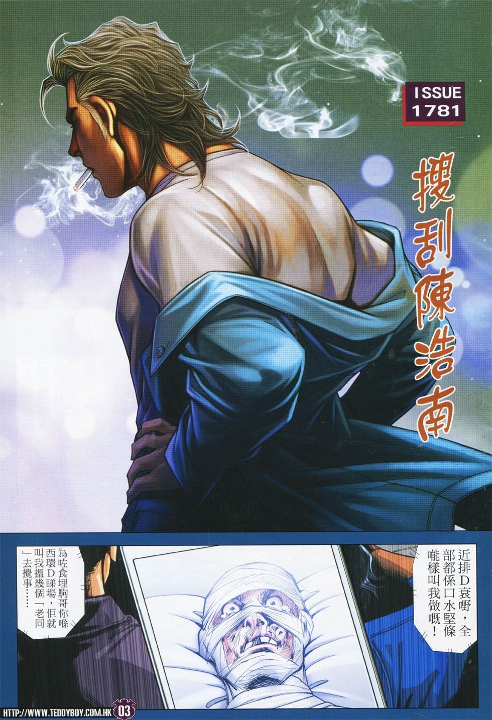第1781话