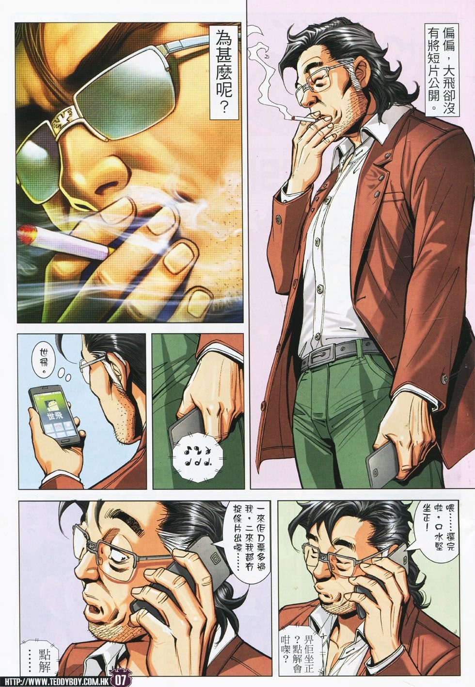 第1781话