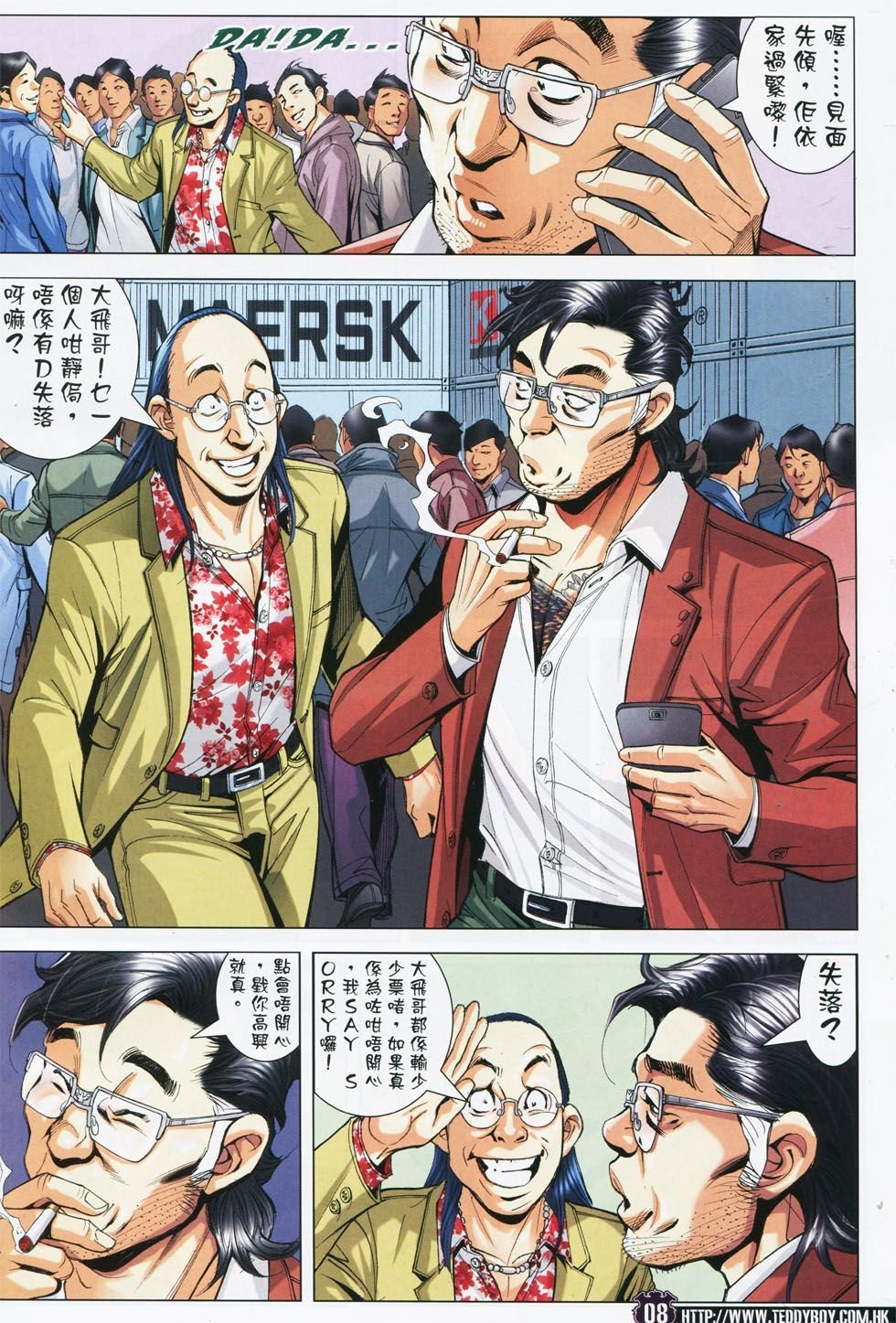 第1781话