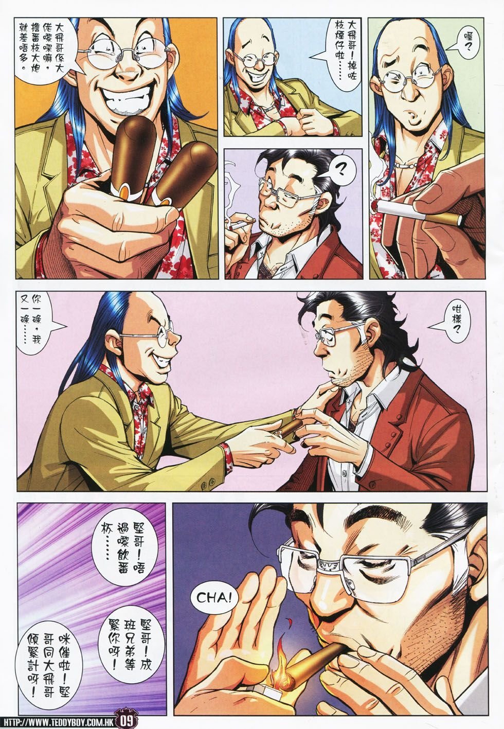 第1781话