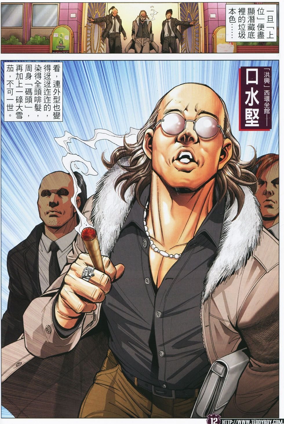 第1781话