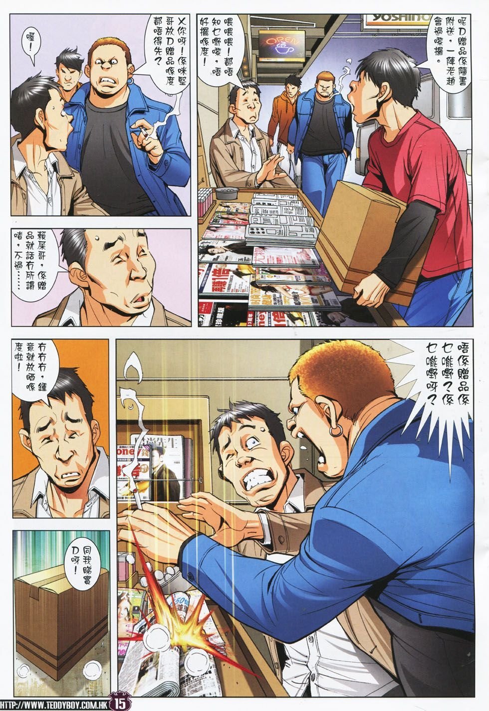 第1781话