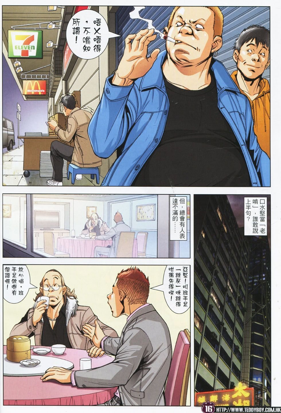 第1781话