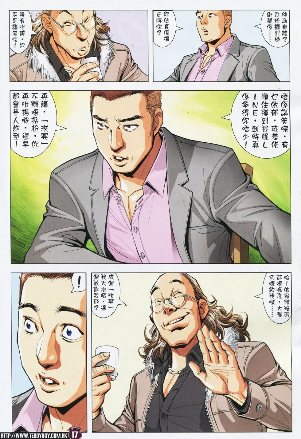 第1781话