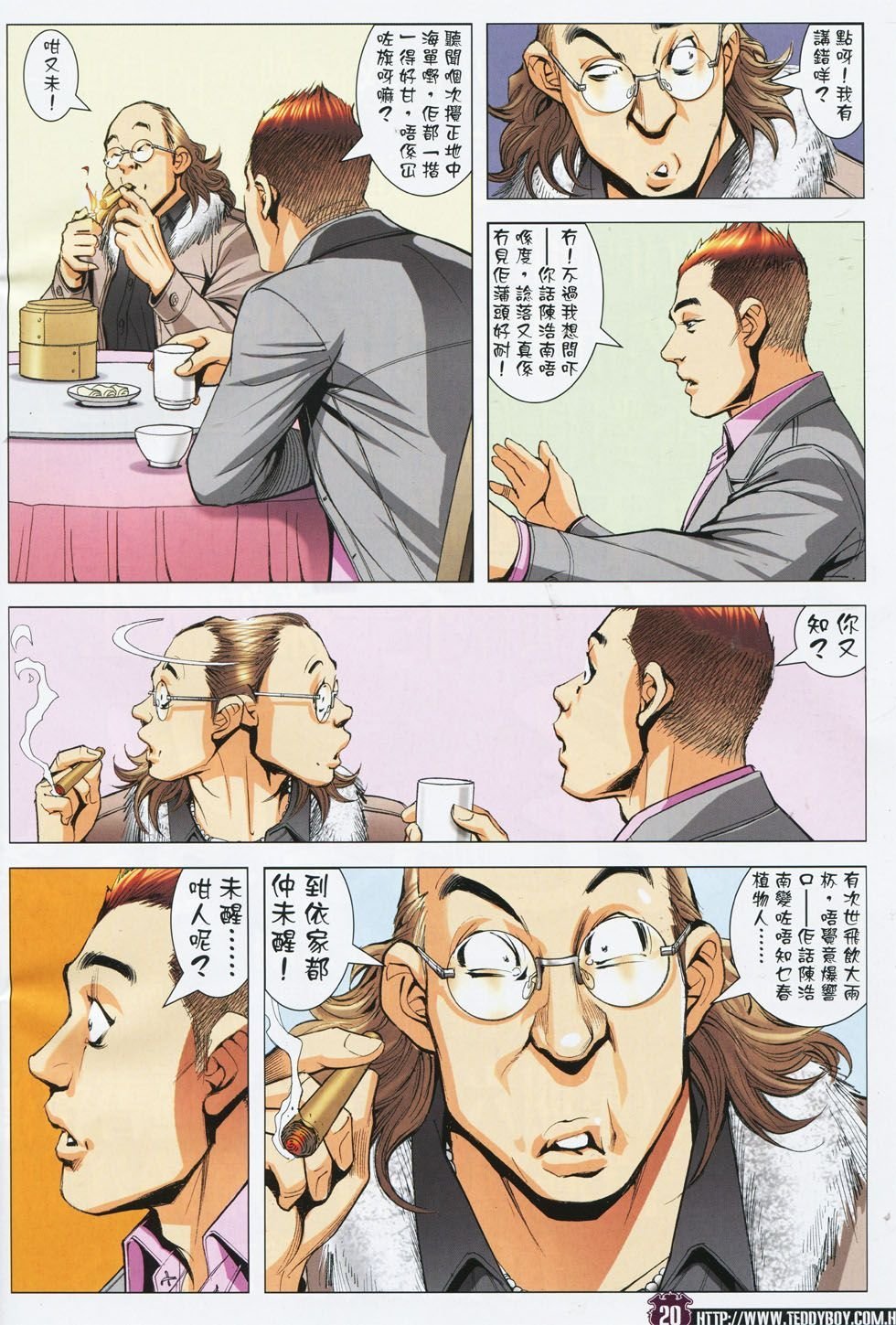 第1781话